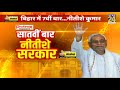 jitan ram manjhi के बेटे santosh suman और vip पार्टी के अध्यक्ष mukesh sahani ने ली मंत्री पद की शपथ