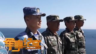 实拍海陆空三军镇守黄海前哨 听海防官兵讲述岛上那些你绝没听过的故事 「军事纪实」20201002 | 军迷天下