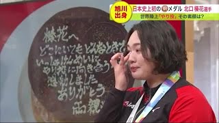 【陸上】世界銅の北口榛花「世界一に向けて頑張っていく」…テレビを通じて感謝と決意 (22/10/13 08:00)