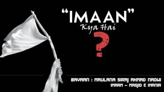 Imaan Kya Hai ? | Bayaan By Maulana Siraj Ahmad Nadwi | Masjid E Imania | 24 March 2017