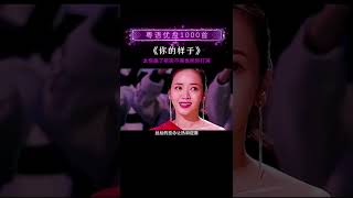 你的样子已经模糊不清了，可我还记得你的名字#你的样子 #粤语经典 #女声翻唱