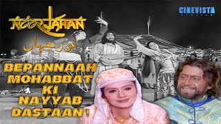 Noorjahan | Mini Episode | Bepannaah Mohabbat Ki Nayyab Dastaan | Family Tv Show | Cinevista