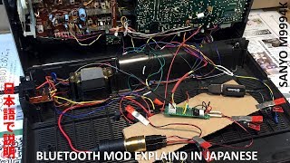 サンヨー M9994K ラジカセにブルートゥースをインストールする方法