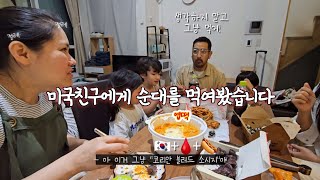 (ENG SUB) 어서와 한국은 처음이지 ep.1 🇰🇷