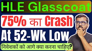 HLE Glascoat Share Latest News || Best Stocks To Buy Now