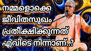 നാം പ്രതീക്ഷിക്കുന്നത് പോലെ മറ്റുള്ളവർക്ക് അതേ രീതിയിൽ ചിന്തിക്കാനോ പ്രവർത്തിക്കാനോ സാധ്യമല്ല,ആണോ.!