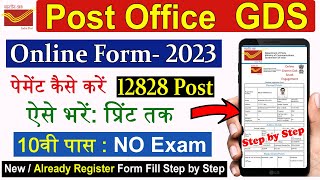 GDS Form 2023 India Post Office GDS Online Form 2023 - How to fill GDS Form 2023 - Gramin Dak Sevak