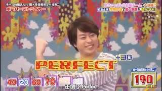 【VS嵐】🍓🍒🅷🅾🆃🍓🍒  『幸せいっぱい!!!新婚チームと大熱戦!! 【特別企画推診断で嵐の素顔が明らかに!!!』