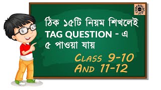 How to make tag question  Tag Question Bangla Tutorial 2020