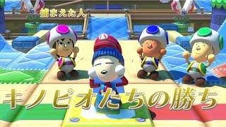 【4人実況】キノピオから逃げ切れない『マリオチェイス』【ニンテンドーランド】