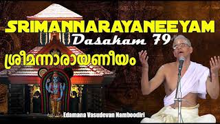 നാരായണീയം - ദശകം 79 | രാഗം: ആഭോഗി @സർവമംഗള പ്രൊഡക്ഷൻസ്