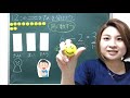 【小学３年生】算数「わり算」① わり算って何？？