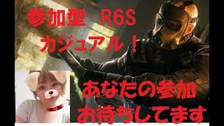 R6S カジュアル 参加型　1時まで 概要欄要確認