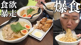 【飯テロ】デブが行きつけラーメン屋でまた大食いし始めました。