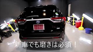 ガラスコーティング大阪 スピード関西トヨタRAV4アティチュードブラック磨き\u0026G'ZOX艶プラス施工