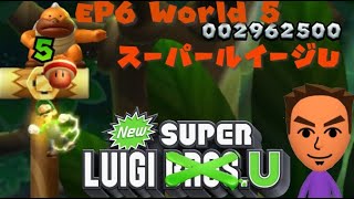 (Wii U) New Super Luigi U - World 5 (Soda Jungle) - EP6