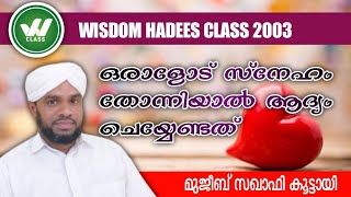 ഒരാളോട് സ്നേഹം തോന്നിയാൽ ആദ്യം ചെയ്യേണ്ടത് Oralod sneham thonniyal adyam cheyyendath