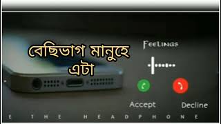 Assamese status video 2021. (মানুহক কেতিয়াও সহজে বিশ্বাস কৰিৱ নালাগে).