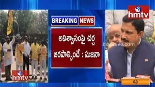 అవిశ్వాసంపై  చర్చ జరపాల్సిందే...! Sujana Chowdary Press Meet | Telugu News | hmtv