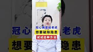 查出颈动脉斑块说不定是好事，有三句话送给你 #颈动脉斑块  #科普  #健康科普在