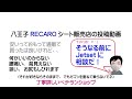 レカロ2024 srシーとシリーズの簡単解説動画横長にてsr sとsr7の簡単な比較動画でございます。 レカロ レカロ新sr