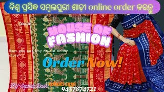 ବିଶ୍ୱ ପ୍ରସିଦ୍ଧ ସମ୍ବଲପୁରୀ ଶାଢ଼ୀ online order କରନ୍ତୁ //Sambalpuri pure cotton #fashion sambalpuri saree