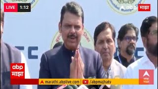 Coastal Road Inauguration Live |Bandra Worli Sea Link | Devendra Fadnavis | Eknath Shinde |ABP Majha