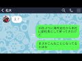 【line】15年ぶりに本社へ帰還した副社長の俺を知らずに突然背中を蹴った新入社員「中途採用のジジイめざわりw」→5分後、調子に乗る勘違い新人が震え上がることにwww