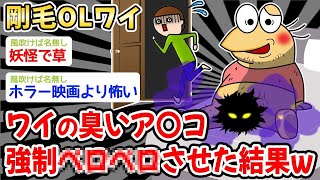 【2ch面白いスレ】【バカ】ワイ「お願い‼︎お願いだから‼︎一回だけで良いから‼︎あぁぁぁぁぁぁ」→結果w w w【ゆっくり解説】【バカ】【悲報】