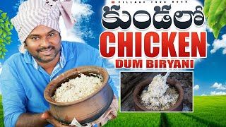 కుండలో Chicken Dum Biryani😋 Chicken Dum Biryani in a Pot||Chicken Dum Biryani in Telugu