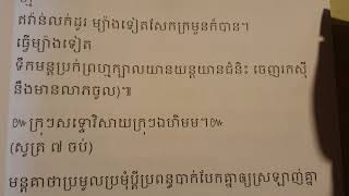 មន្តវិជ្ជាការ ស្នេហ៍មុខលក់ដូរ គាថាស្នេហ៍ ហោរាសាស្ត្រ ស៊ូសេងហ៊ួ ក្បួនទាយខ្មែរ ក្បួនទាយឥណ្ឌា ក្បួនទាយច