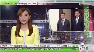 無綫10:00一小時新聞 TVB NEWS｜2022年12月22日｜國務院指示做好長者及兒童救治工作｜李克強稱李家超帶領政府積極回應社會關切｜本地商家指美國對香港產品標示規定不太影響生意 撤銷將有利發