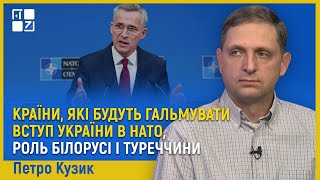 Заява Столтенберга | Країни, які будуть гальмувати вступ України в НАТО | Роль Білорусі і Туреччини