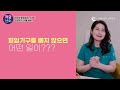 자궁내 피임장치 미레나 몸 속 삽입 기간은 언제까지 by 산부인과여의사 황선아 대표원장