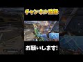 【apex】padでも出来るホライゾンキャラコン！www【apex legends】 shorts