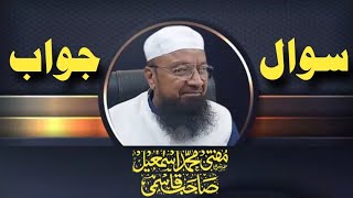 Sawal O jawab l Mufti ismail Qasmi Malegaon l Dars E Quran l jame masjid l Malegaon