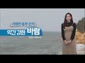 전북의 날씨 kbs 뉴스7전북 2020.09.24 목