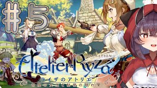 【ライザのアトリエ1/完全初見】ついにアトリエ完成✨どんどんやることが増えてくね～！【#vtuber /紅〆ちあ】⚠️ネタバレ有