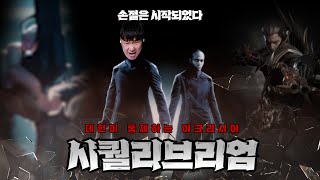 데빌헌터는 왜 이렇게 어려운걸까 (전직업 육성)