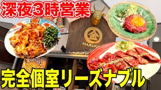 【名古屋】完全個室のリーズナブルな焼肉屋さん