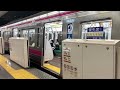 【地下ホーム】　京王線国領駅ホームドア