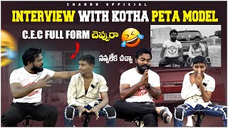 LOLLIPOP Interview with kothapet chintu model || CEC full form చేపూరా😂😂|| CHANDU OFFICIAL