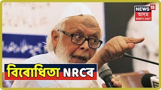 CABক লৈ মাত মাতিছে মৌলানা আৰ্শ্বাদ মাদানীয়ে, বিৰোধিতা CABৰ