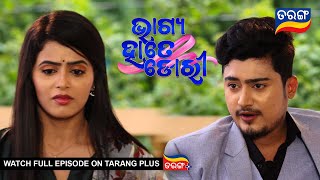 Bhagya Hate Dori | 17th Oct 2022 | Ep - 41 | Best Scene | New Odia Serial |  TarangTV