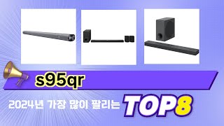 인기 있는 s95qr 추천 순위 TOP 8 쇼핑정보