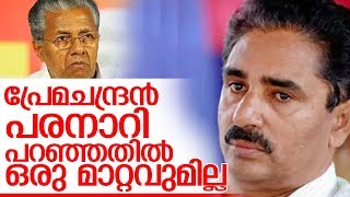 പരനാറി പരാമര്‍ശവുമായി വീണ്ടും പിണറായി  I  CM Pinarayi Vijayan