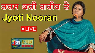 Jyoti Nooran || Taras Kari Gareeb Te || Old Live Show || Wonderful Performance