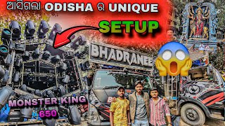 ‼️2025 BHADRANEE ‼️ଲଗିଲା MONSTER 650 😱 ODISHA ରେ FIRST TIME