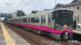 [貴重な旧音源]IRいしかわ鉄道　小舞子駅　接近メロディー