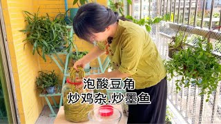 用两周时间泡酸豆角再用来做酸辣鸡杂和酸豆角炒墨鱼鱿鱼太下饭啦自己做的就是不一样很好吃呀开胃下饭